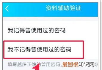 忘记qq密码怎么办，手机号换了怎么找回qq密码