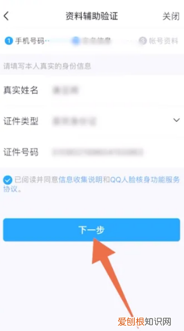 忘记qq密码怎么办，手机号换了怎么找回qq密码