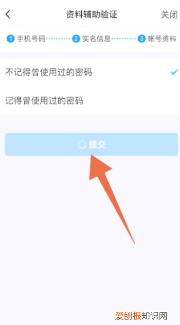 忘记qq密码怎么办，手机号换了怎么找回qq密码