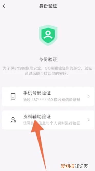 忘记qq密码怎么办，手机号换了怎么找回qq密码