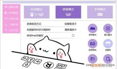 bongo cat mver怎么固定在画面上