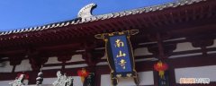三亚崖州站到南山寺多远 崖州极乐寺在南山寺里吗