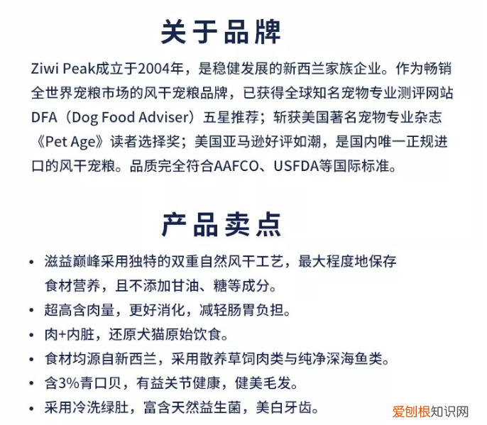 巅峰猫粮是哪个国家的 滋益巅峰全方位介绍