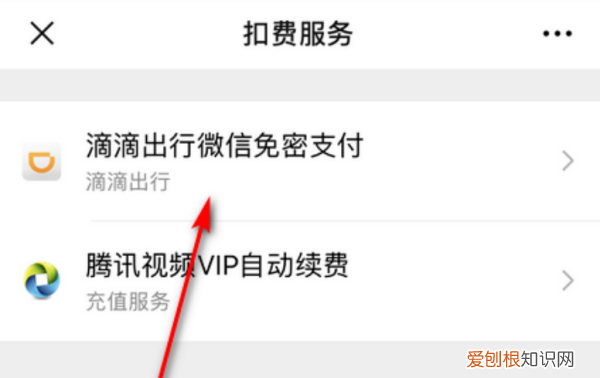 微信如何取消连续包月,微信怎么关闭自动续费功能
