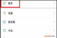 微信如何取消连续包月，微信怎么关闭自动续费功能