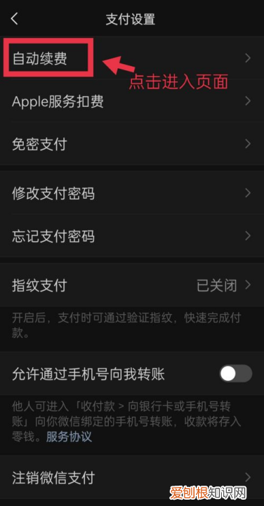 微信如何取消连续包月,微信怎么关闭自动续费功能