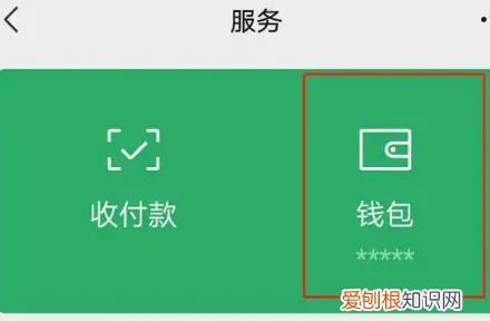 微信如何取消连续包月，微信怎么关闭自动续费功能