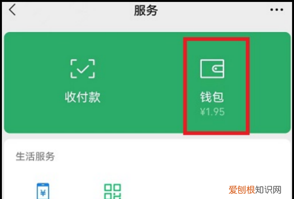微信如何取消连续包月,微信怎么关闭自动续费功能