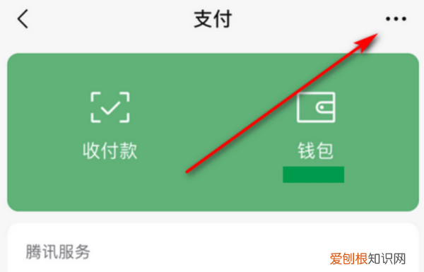 微信如何取消连续包月,微信怎么关闭自动续费功能
