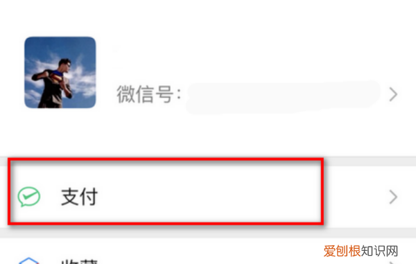 微信如何取消连续包月,微信怎么关闭自动续费功能