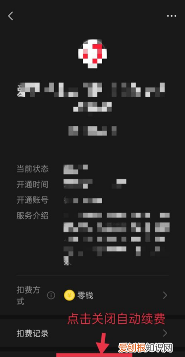 微信如何取消连续包月,微信怎么关闭自动续费功能