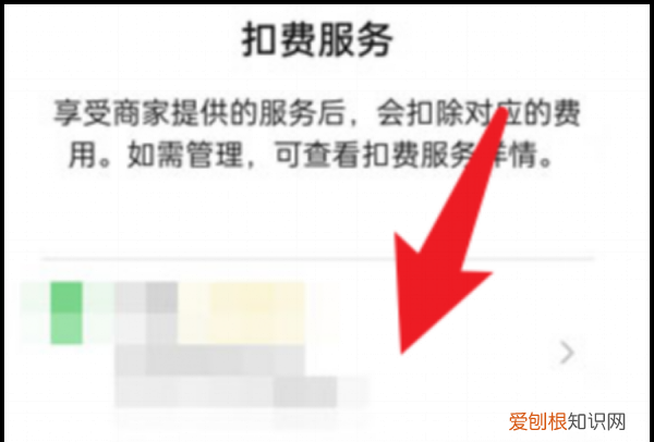 微信如何取消连续包月,微信怎么关闭自动续费功能