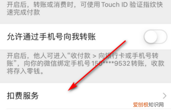 微信如何取消连续包月,微信怎么关闭自动续费功能