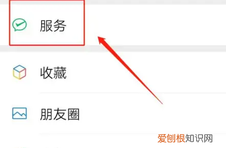 微信如何取消连续包月，微信怎么关闭自动续费功能