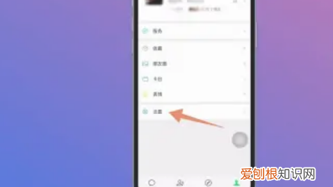 小米手机怎么设置微信背景壁纸