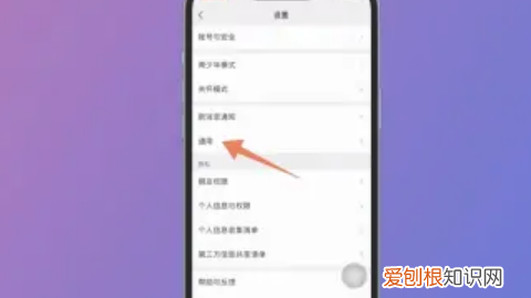 小米手机怎么设置微信背景壁纸