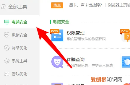 如何关闭电脑中弹出的广告，电脑广告弹窗太多怎么彻底关闭