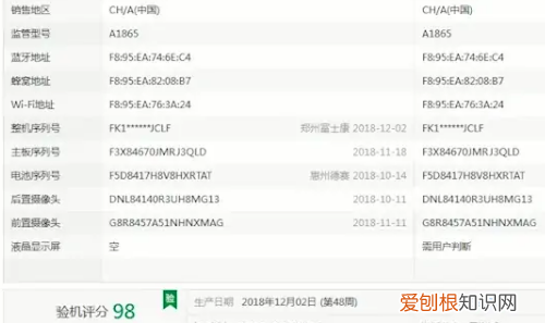 爱思助手怎么验机，ipad爱思验机怎么用