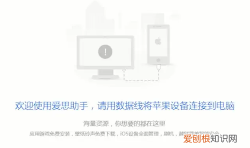 爱思助手怎么验机，ipad爱思验机怎么用