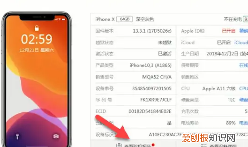 爱思助手怎么验机，ipad爱思验机怎么用