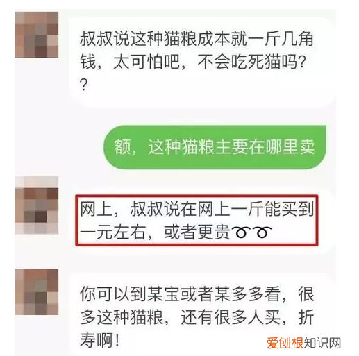 淘宝上便宜的猫粮是用什么做的 说出来你可能都不相信….