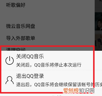 QQ要咋注销，qq音乐注销微信账号以后微信还能用吗