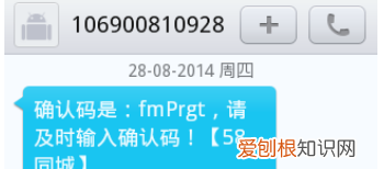 58同城租房怎么找，手机上58咋滴才可以删除发布