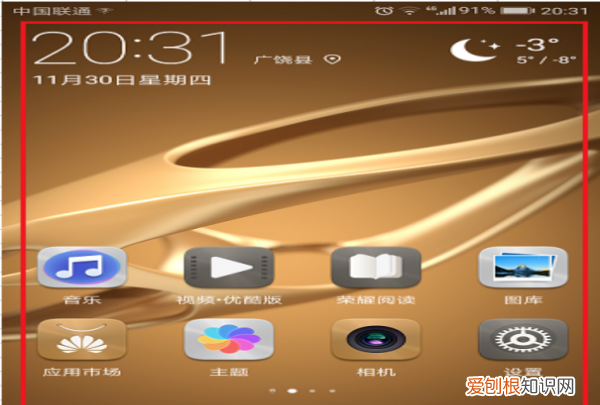 该如何添加桌面小工具，oppo手机桌面小工具在哪里