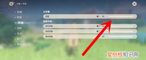 原神怎么关闭声音，ipad玩原神没有声音只能带耳机
