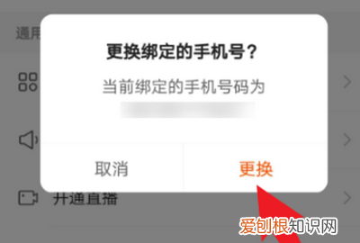 快手登不上去了号码换了怎么办