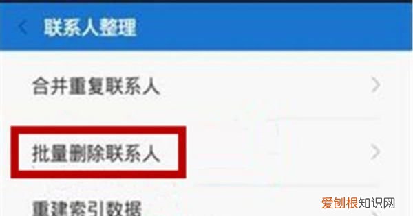 魅族6sPro怎么删除联系人，魅族6t怎么删除联系人记录