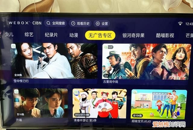 泰捷新品we60c升级版电视盒子