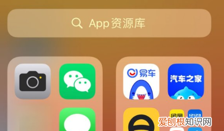 苹果手机该怎样隐藏App图标，怎么把苹果手机软件隐藏起来