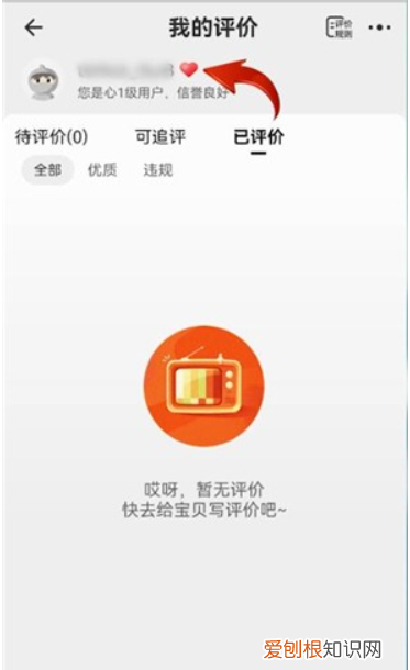 淘宝号有几颗心应该咋查看，淘宝几颗心怎么看是一个钻