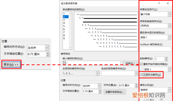 wpsword标题样式自动编号 word文档标题怎么自动编号
