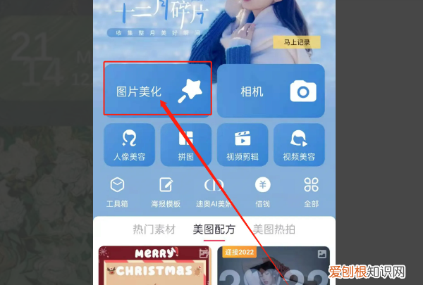 美图秀秀怎么加水印,美图秀秀如何设置自己个人水印