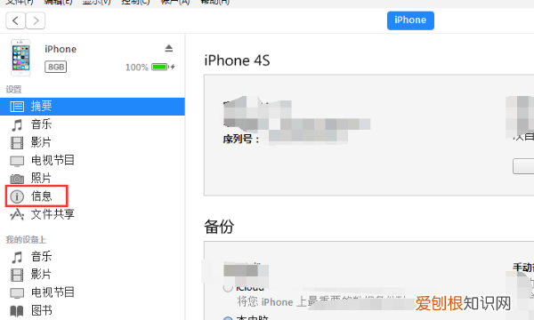 苹果手机该咋导出通讯录，换了新苹果手机怎么连接苹果手表