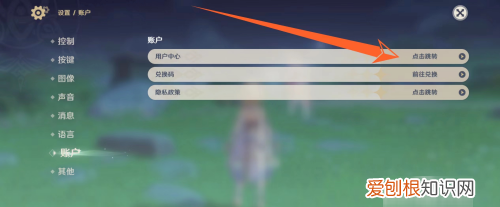 原神手机账号怎么卖，原神手游的邮箱在哪里查看删除