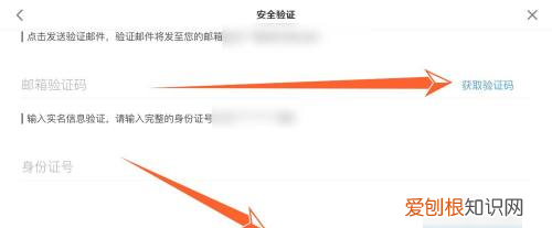 原神手机账号怎么卖，原神手游的邮箱在哪里查看删除