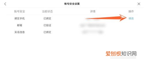 原神手机账号怎么卖，原神手游的邮箱在哪里查看删除