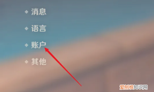 原神手机账号怎么卖，原神手游的邮箱在哪里查看删除