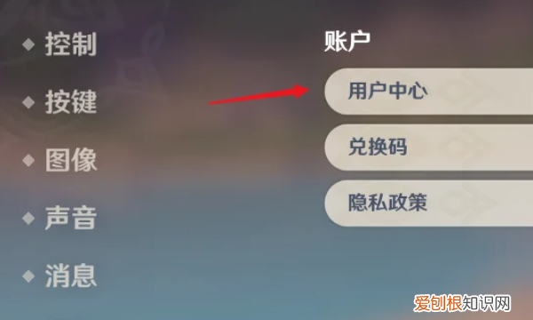 原神手机账号怎么卖，原神手游的邮箱在哪里查看删除