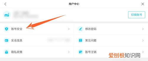 原神手机账号怎么卖，原神手游的邮箱在哪里查看删除