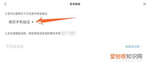 原神手机账号怎么卖，原神手游的邮箱在哪里查看删除