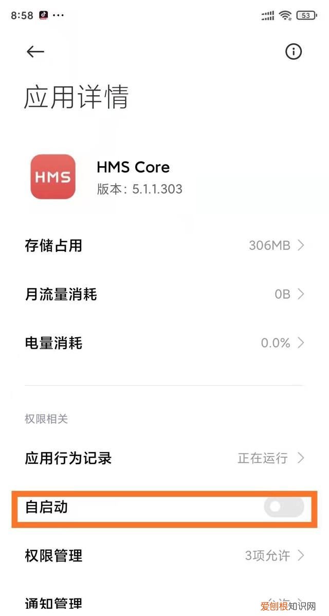 小米手机如何使用华为运动健康,小米手机怎么用华为运动健康app