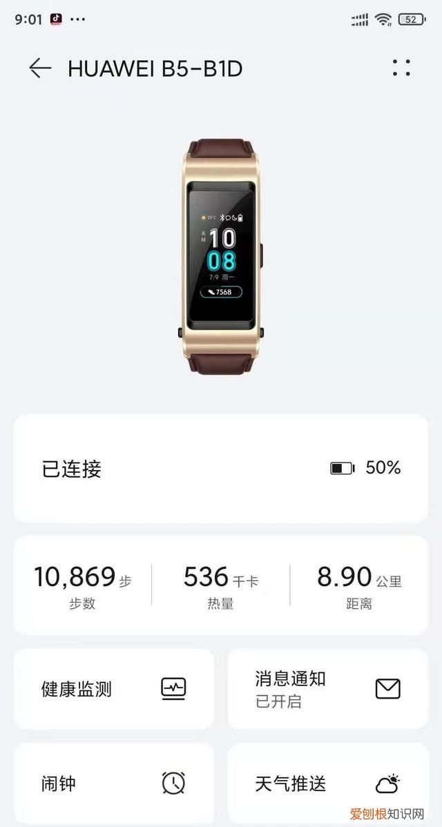 小米手机如何使用华为运动健康,小米手机怎么用华为运动健康app
