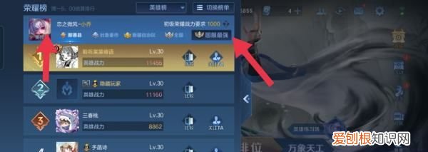 如何查看王者荣耀的荣耀战力，王者荣耀怎么看英雄战力排行