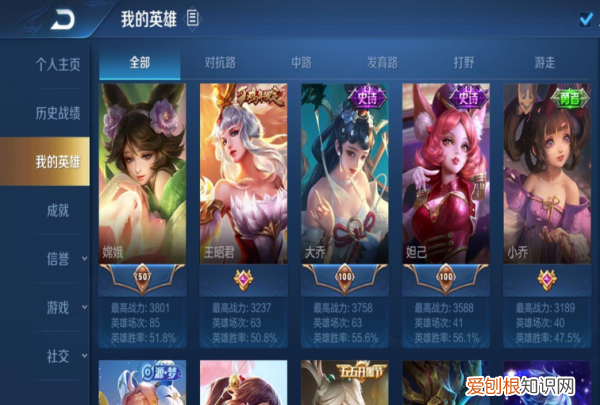 如何查看王者荣耀的荣耀战力，王者荣耀怎么看英雄战力排行