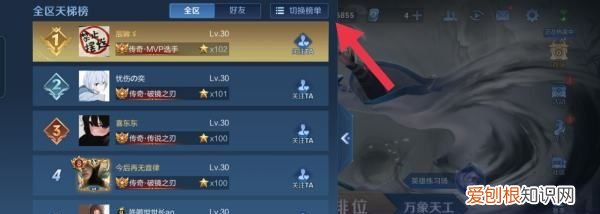 如何查看王者荣耀的荣耀战力，王者荣耀怎么看英雄战力排行