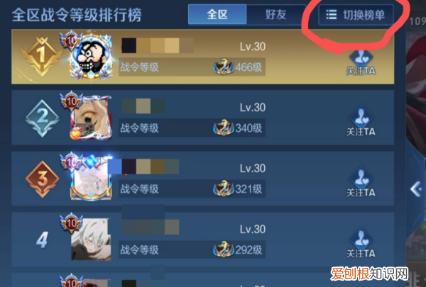 如何查看王者荣耀的荣耀战力，王者荣耀怎么看英雄战力排行